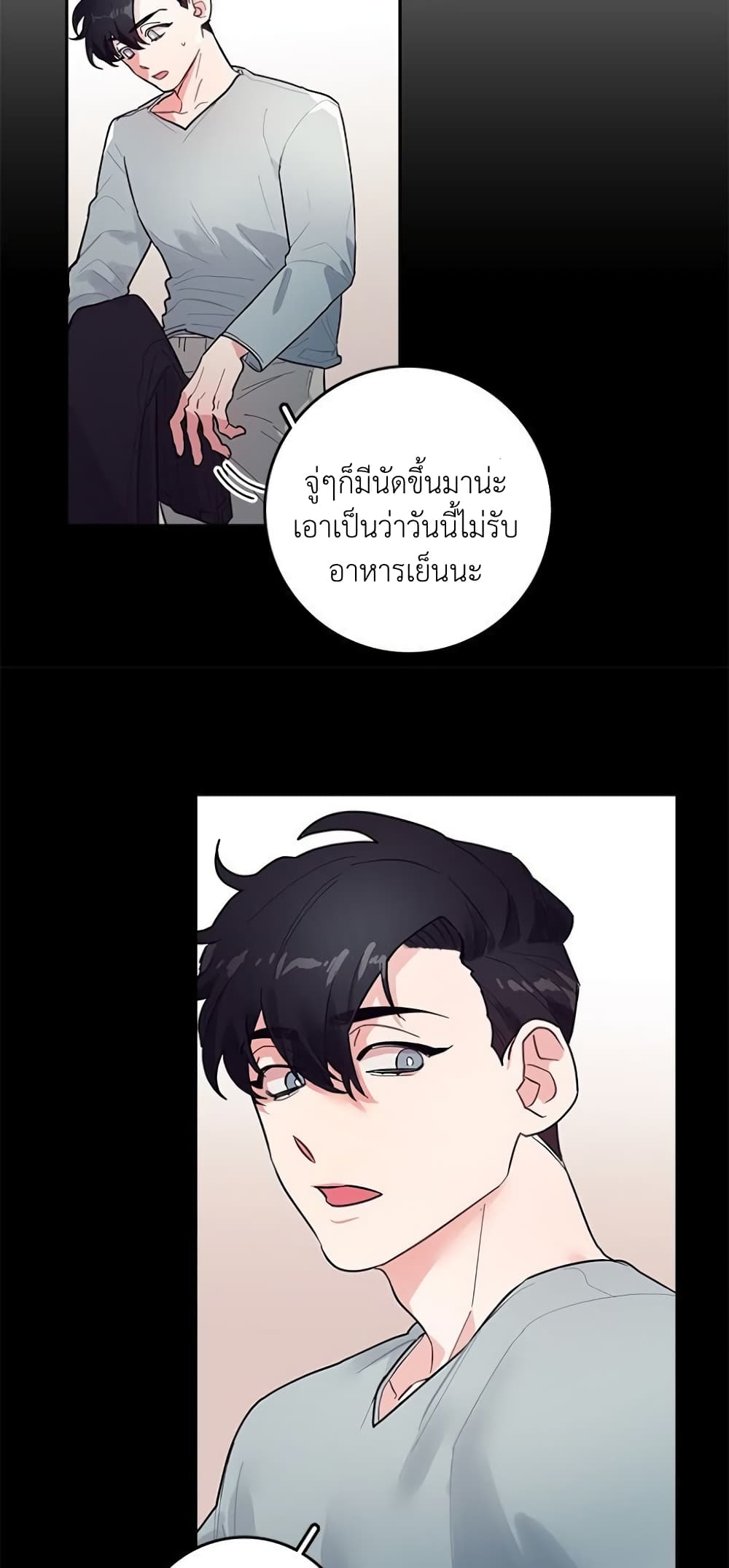 Housekeepers Love Affair 3-3