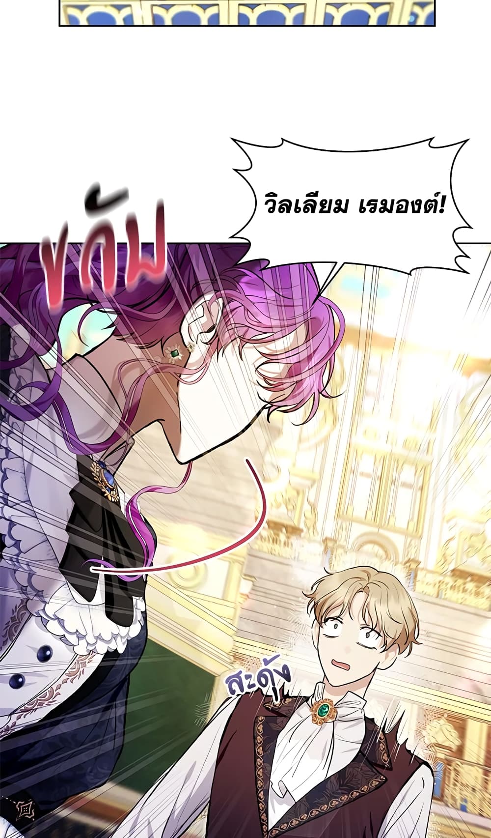 What’s Wrong With Being the Villainess 30-30