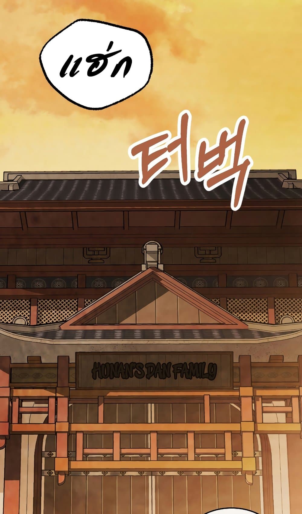 Chronicles Of The Martial God's Return 80-80