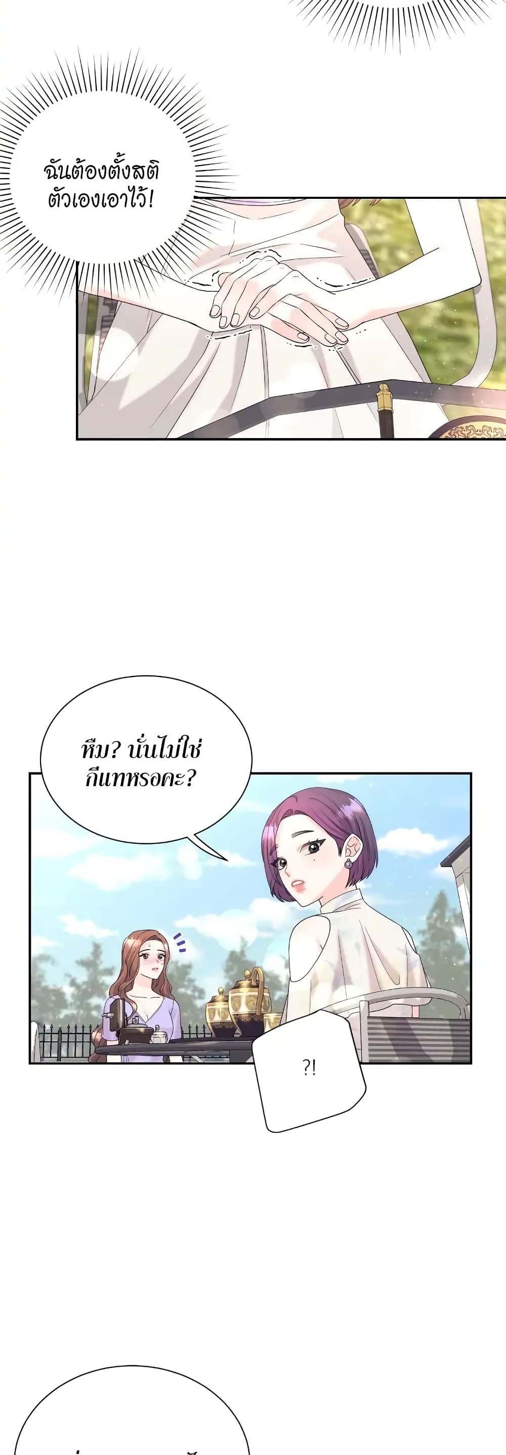 Fake Wife 5-5
