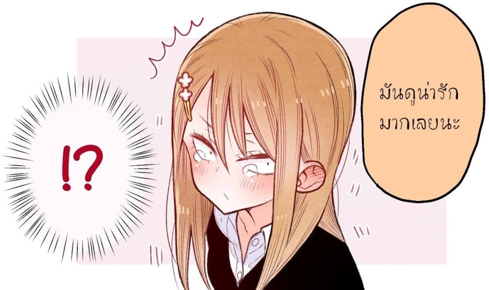 The Story of a Girl with Sanpaku Eyes เรื่องราวของสาวน้อยตาดุ 2-2