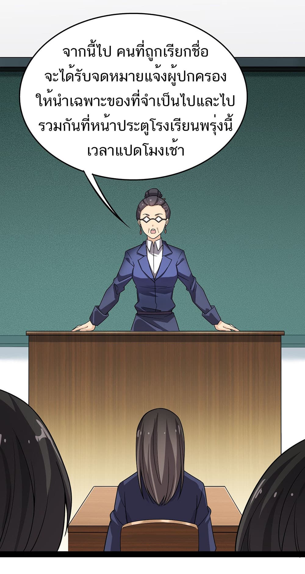 Xian Wang De Ri Chang Sheng Huo ชีวิตประจำวันของราชาแห่งเซียน 20-วันที่ยากลำบาก