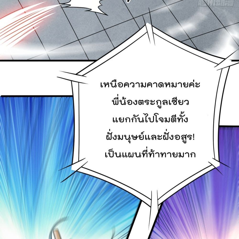 My Disciples Harem is Immortal ฮาเร็มศิษย์สาวสุดแกร่งนี้ของผมนะค้าบ 89-89