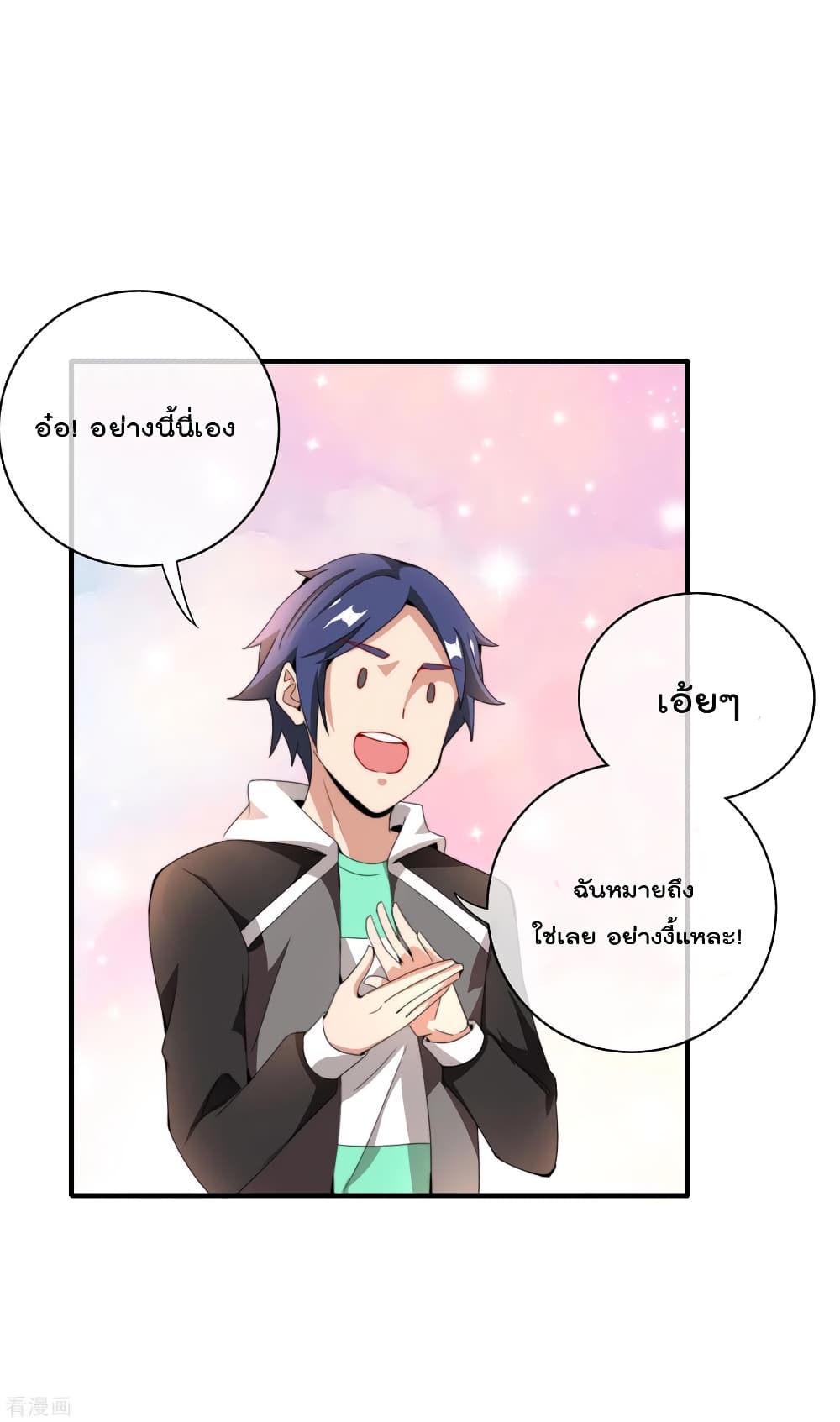 I am The Richest  in The World ข้านี่แหละจะรวยที่สุดในโลก! 158-158
