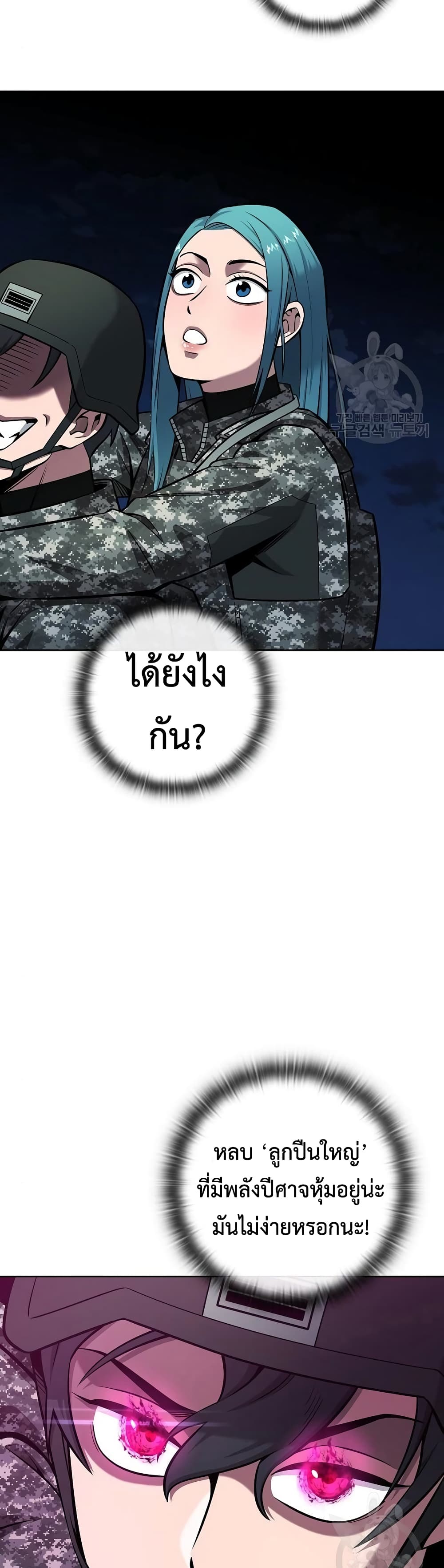The Dark Mage’s Return to Enlistment 29-29
