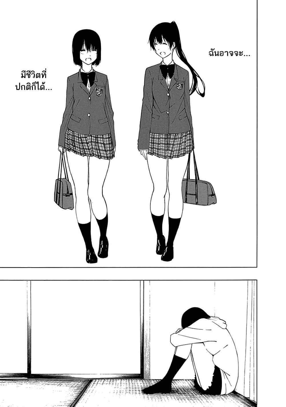 Toumei Ningen no Hone 3-หญิงสาวล่องหน