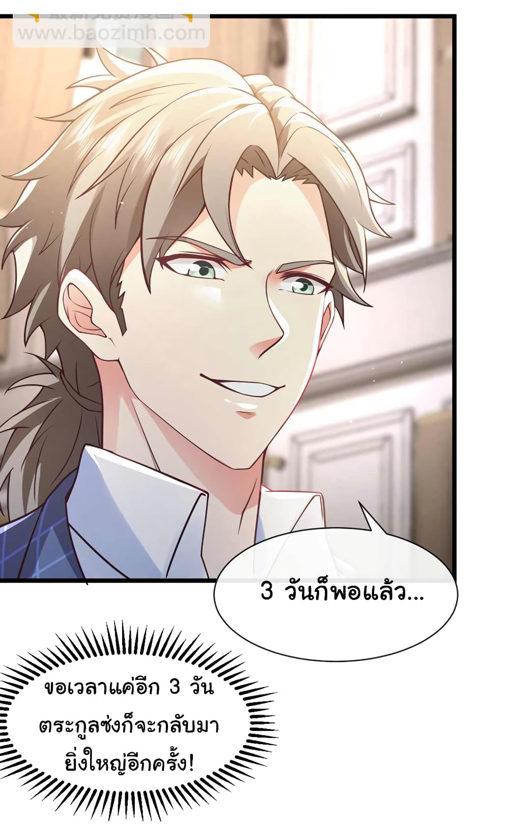 Chu Chen, The Trash Son-in-Law 48-48