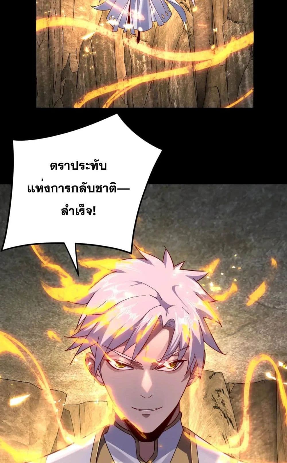 Villain is here 107-107