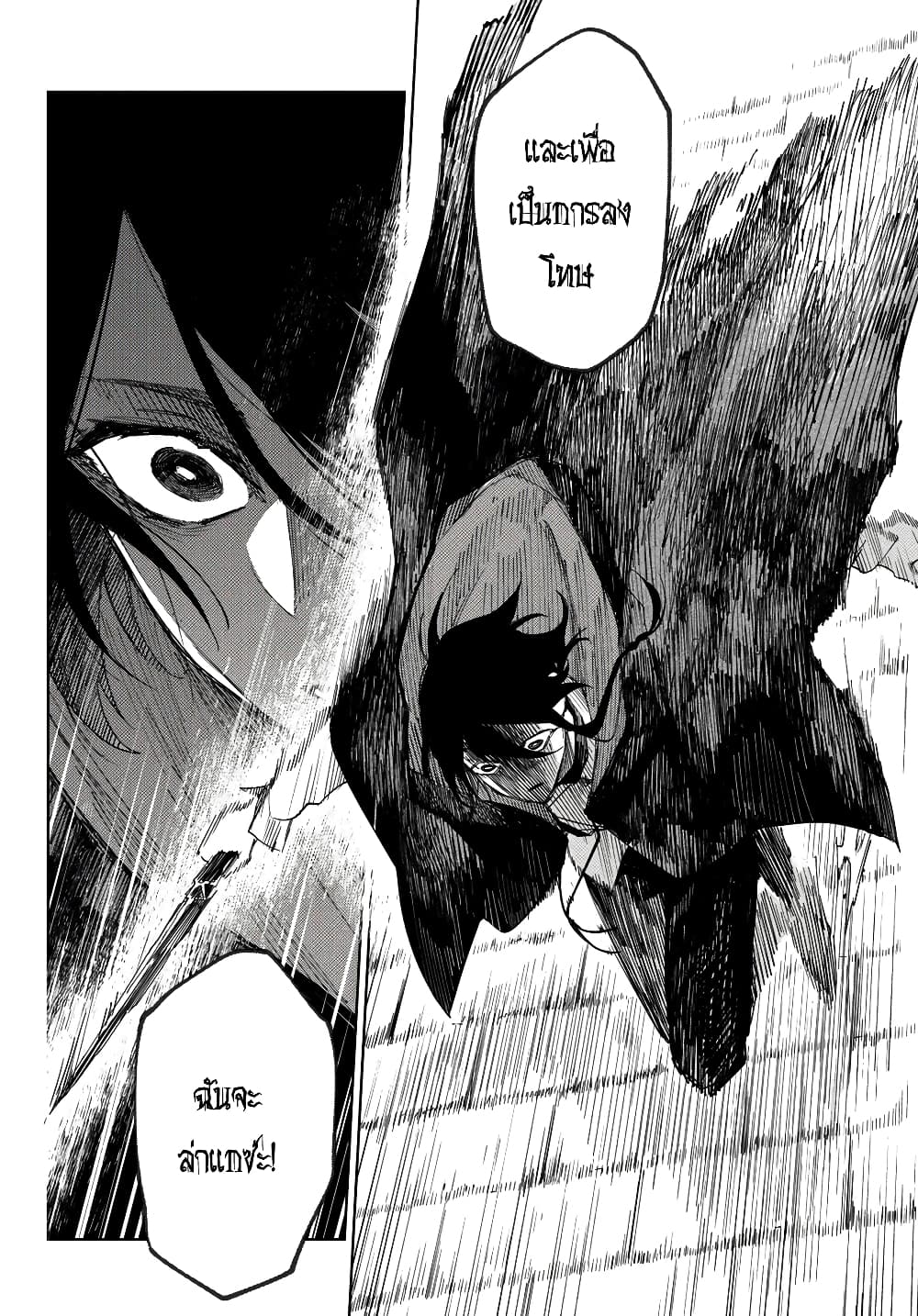 Danzai no Majutsugari นักล่านักเวทย์อาชญากร 1.3-1.3