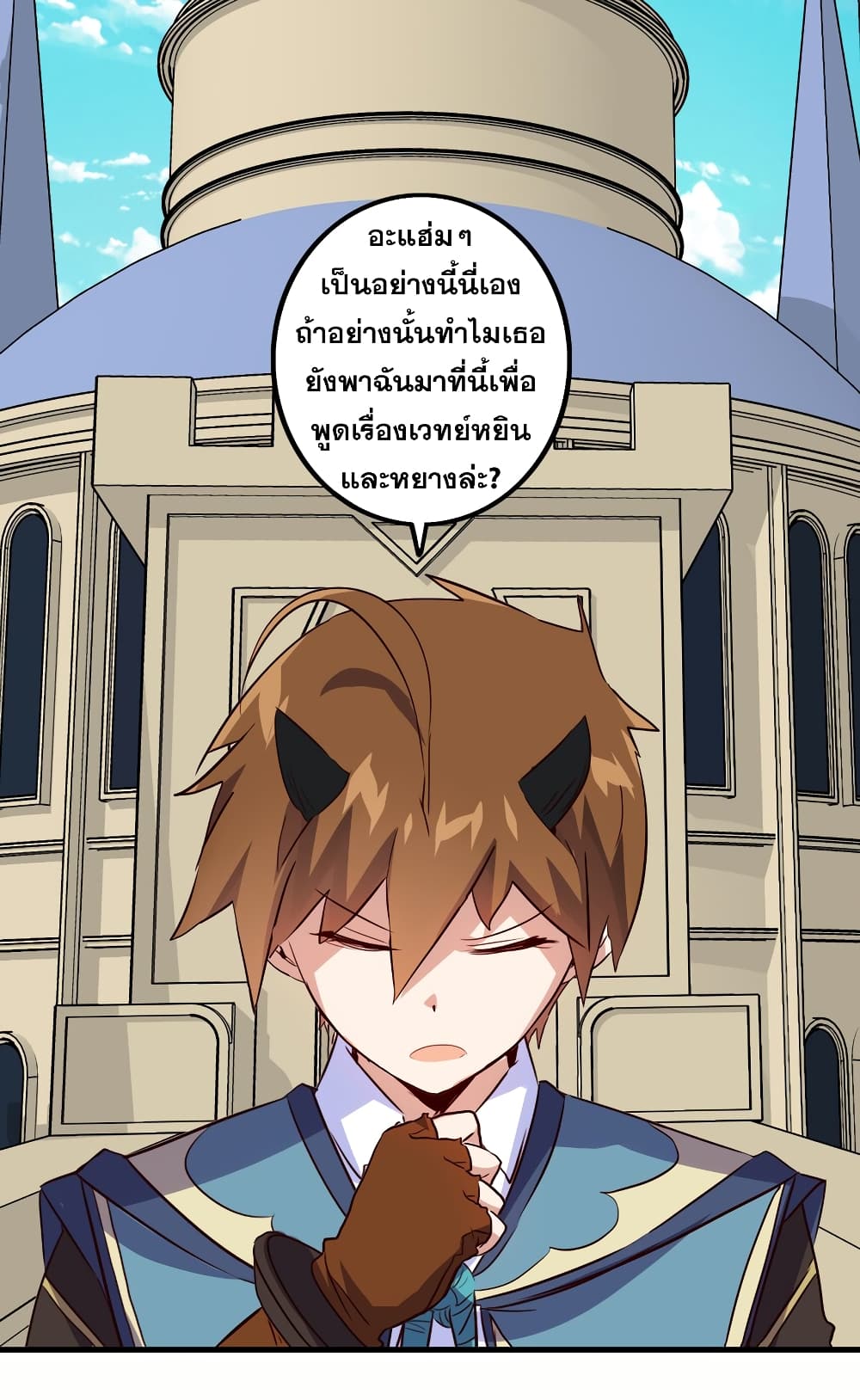Training With The Demon King เหล่าผู้กล้าอยากฝึกฝนกับราชาปีศาจ 10-10