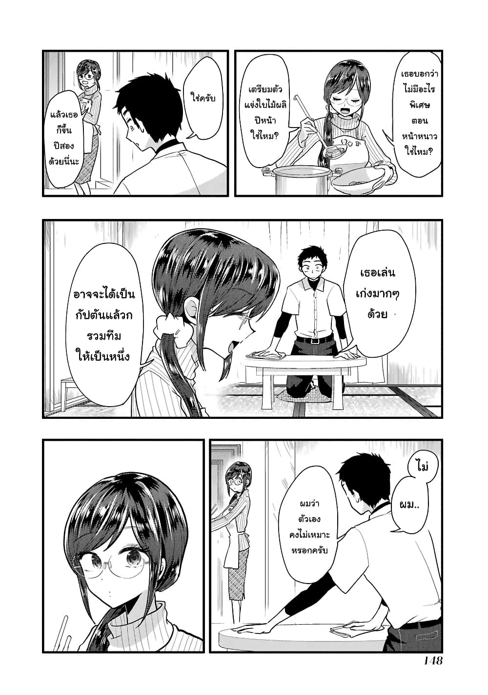 Yakumo-san wa Edzuke ga Shitai. 50-หมูสามชั้นตุ๋นและการวิวัฒนาการ