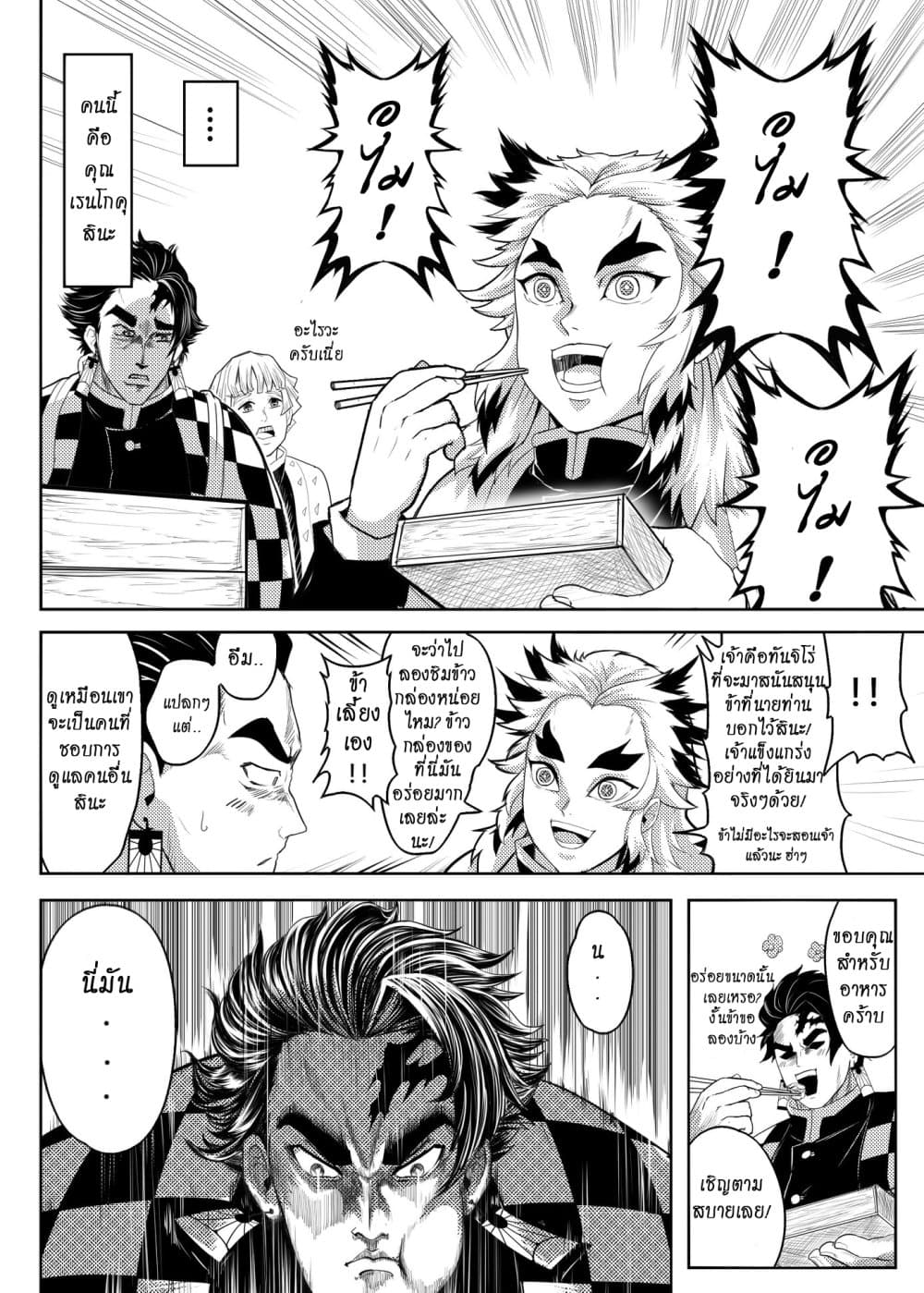 Gayray Slayer 6-ภาค 2 ตอนที่ 2 : รถไฟนี้มีรัก มีโดนัท และมีหมัดวารี