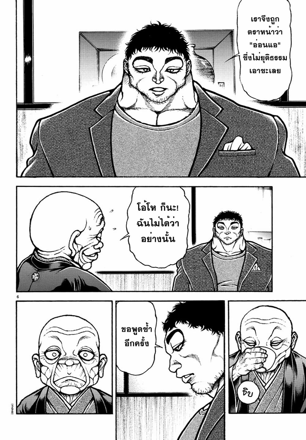 Baki Dou II 129-129