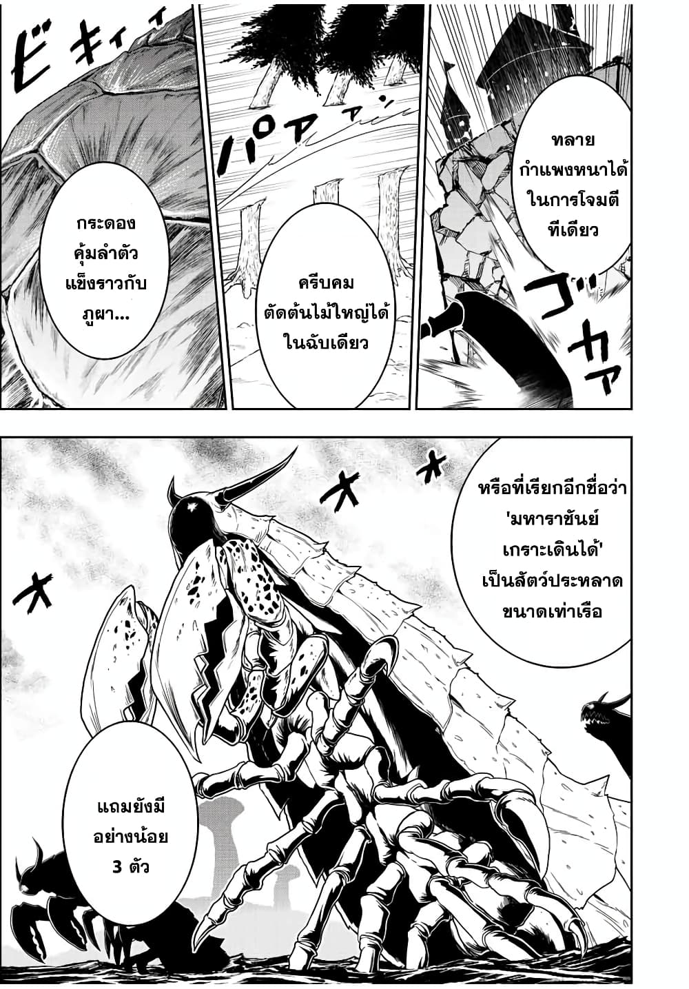 Dame Skill "Jidou Kinou" Ga Kakusei Shimashita 70-70