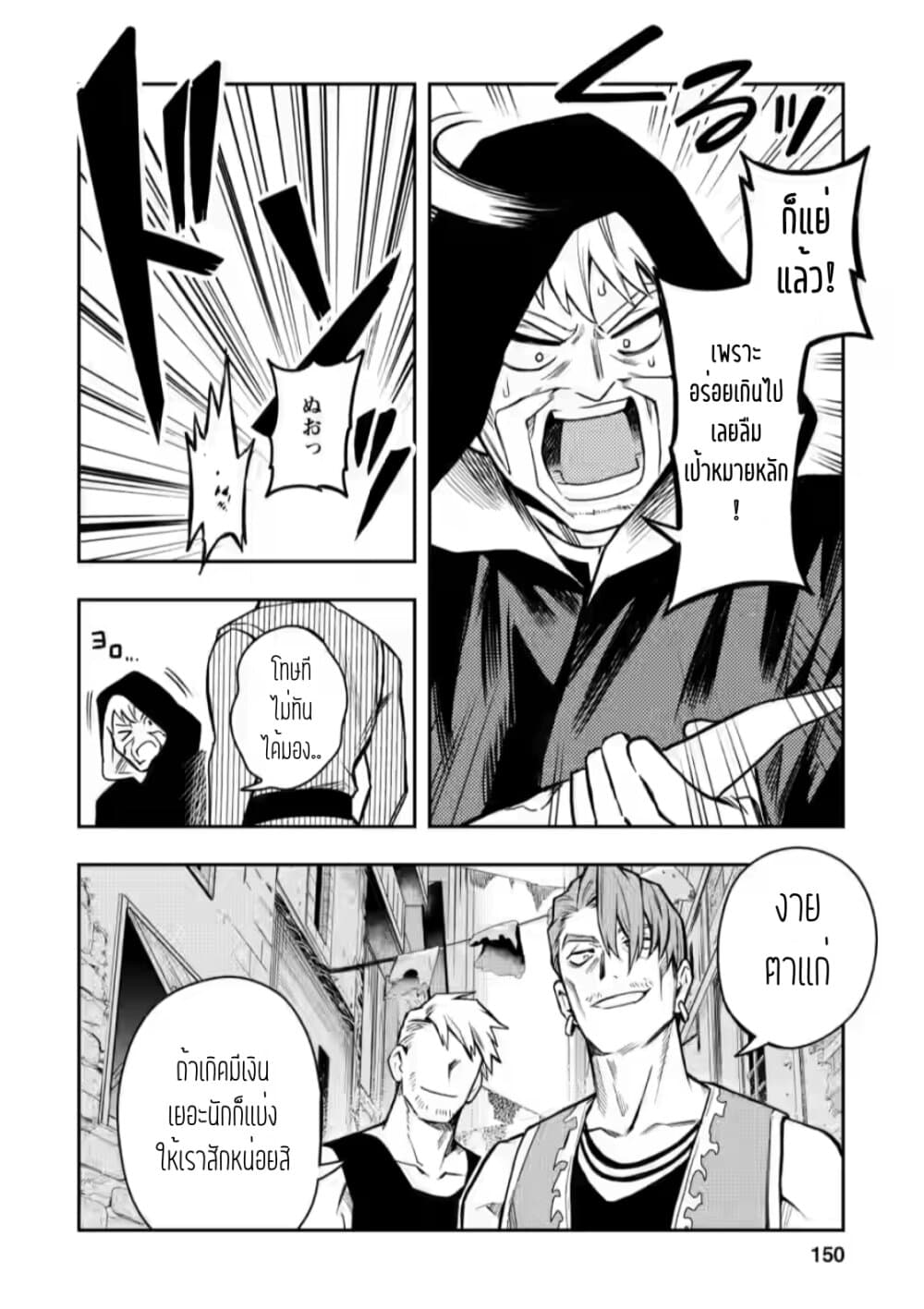 Noumin Kanren no Skill bakka Agetetara Naze ka Tsuyoku Natta 30-30