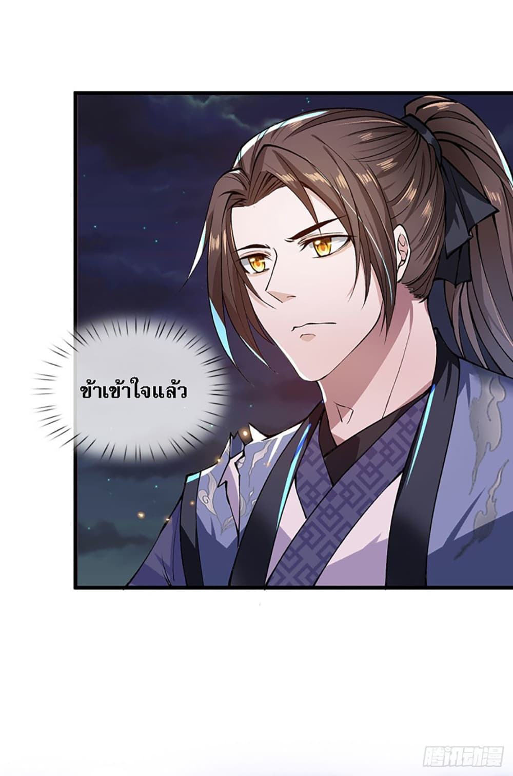 Royal God of War, Rising Dragon ราชันย์เทพยุทธ์มังกรผงาดฟ้า 1-1