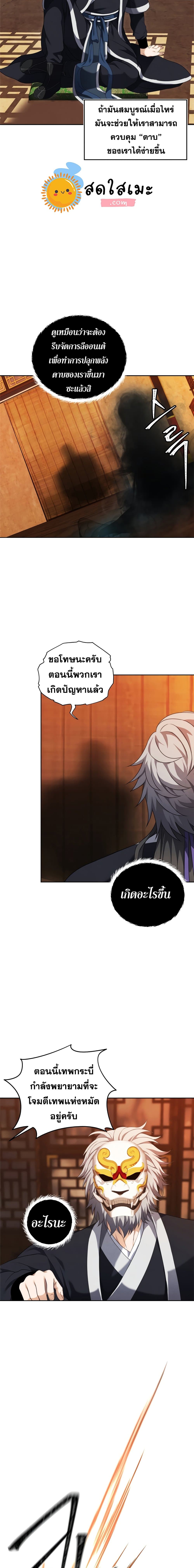 Ranker Who Lives A Second Time 80-80
