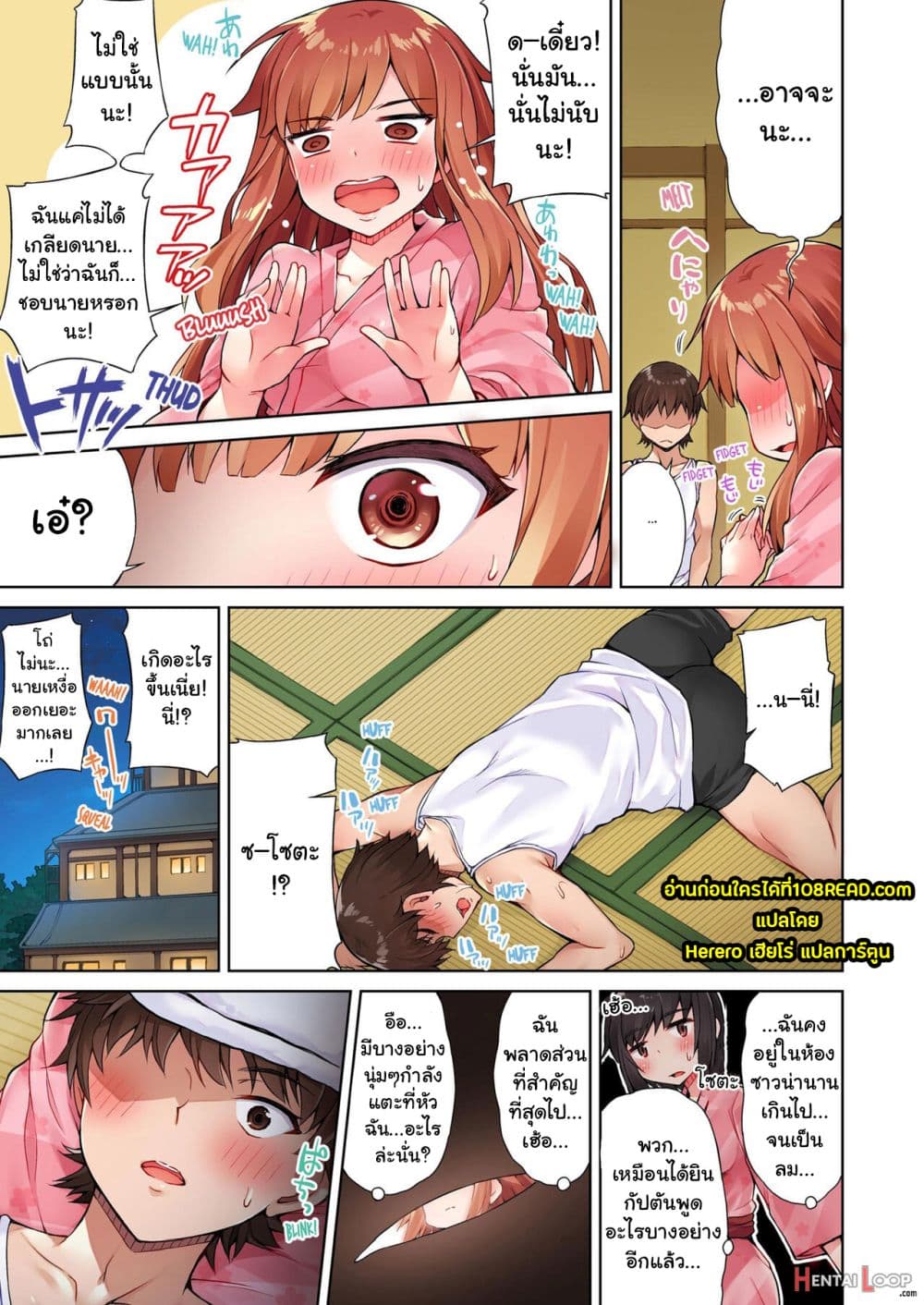 Traditional Job of Washing Girls’ Body 16-16
