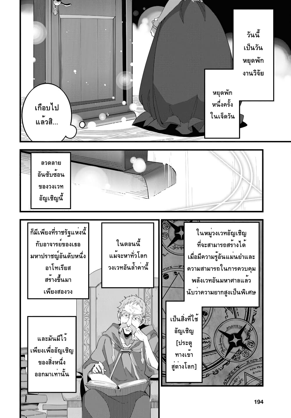 Isekai Shokudou ~Youshoku no Nekoya~ 11-พุดดิ้งอะลาโมด