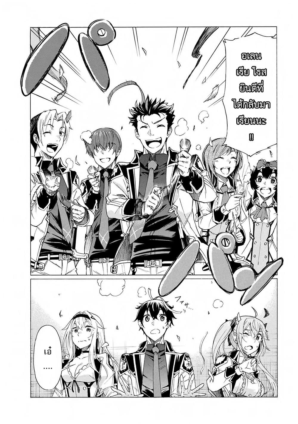 Ichioku-nen Button o Renda Shita Ore wa, Kizuitara Saikyou ni Natteita กดปุ่ม 100 ล้านปี รู้ตัวอีกทีเทพซะแล้ว 16-16