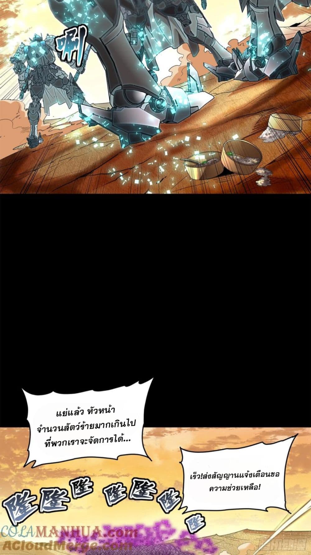 Legend of Star General 122-122