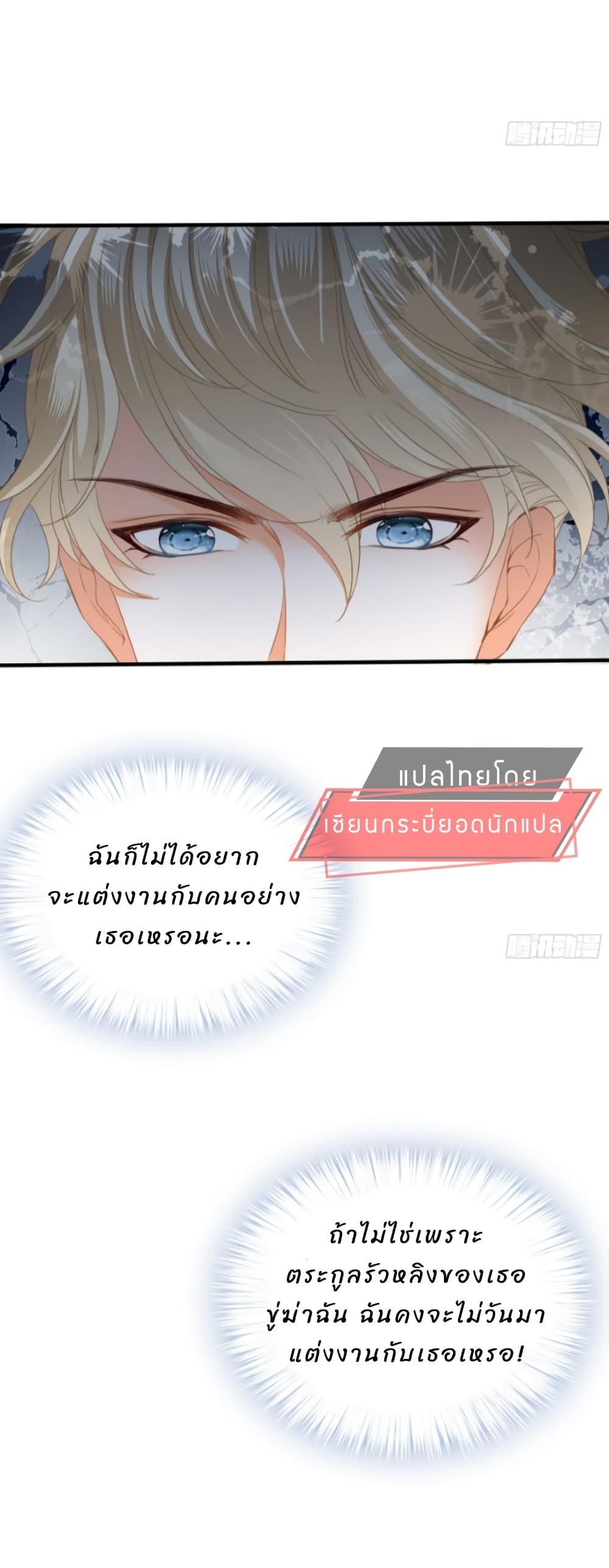 The Dictator with The Most Handsome Man 1-1