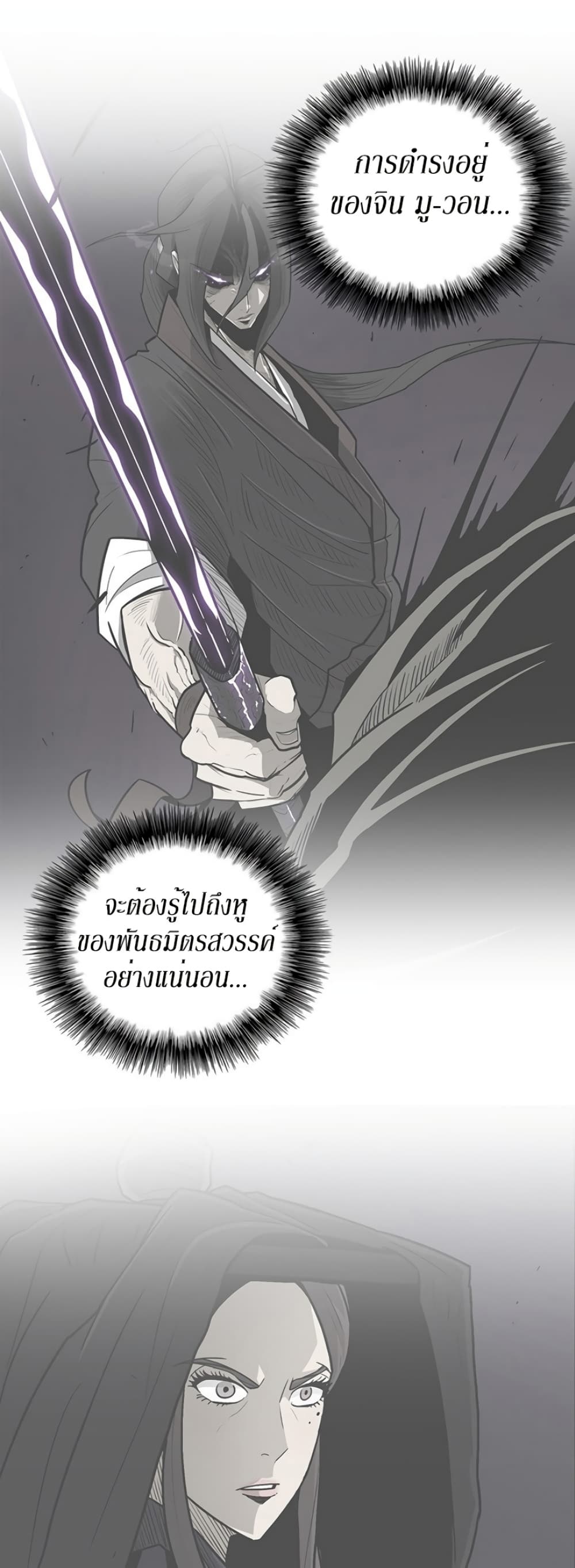 Legend of the Northern Blade 50-50