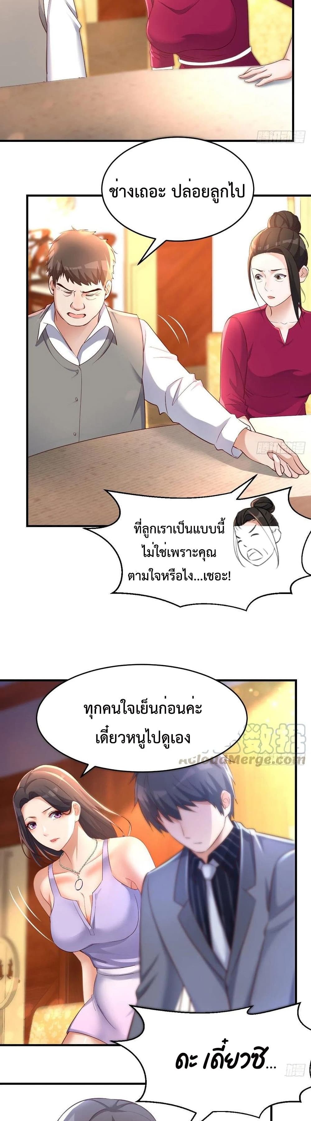 My Twin Girlfriends Loves Me So Much อยู่ดีๆผมก็มีแฟนเป็นแฝดสาวซะงั้น 115-115