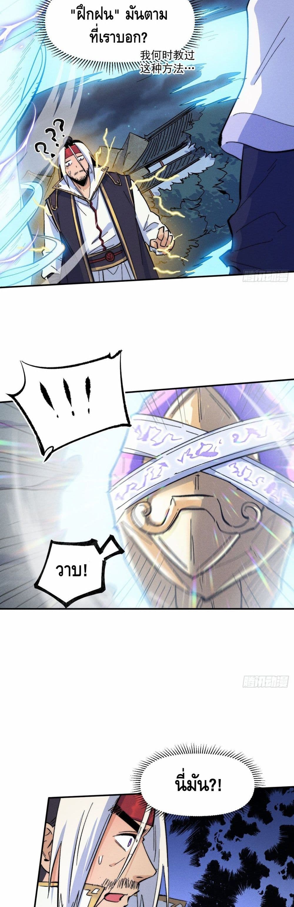 The Strongest Emperor 59-59
