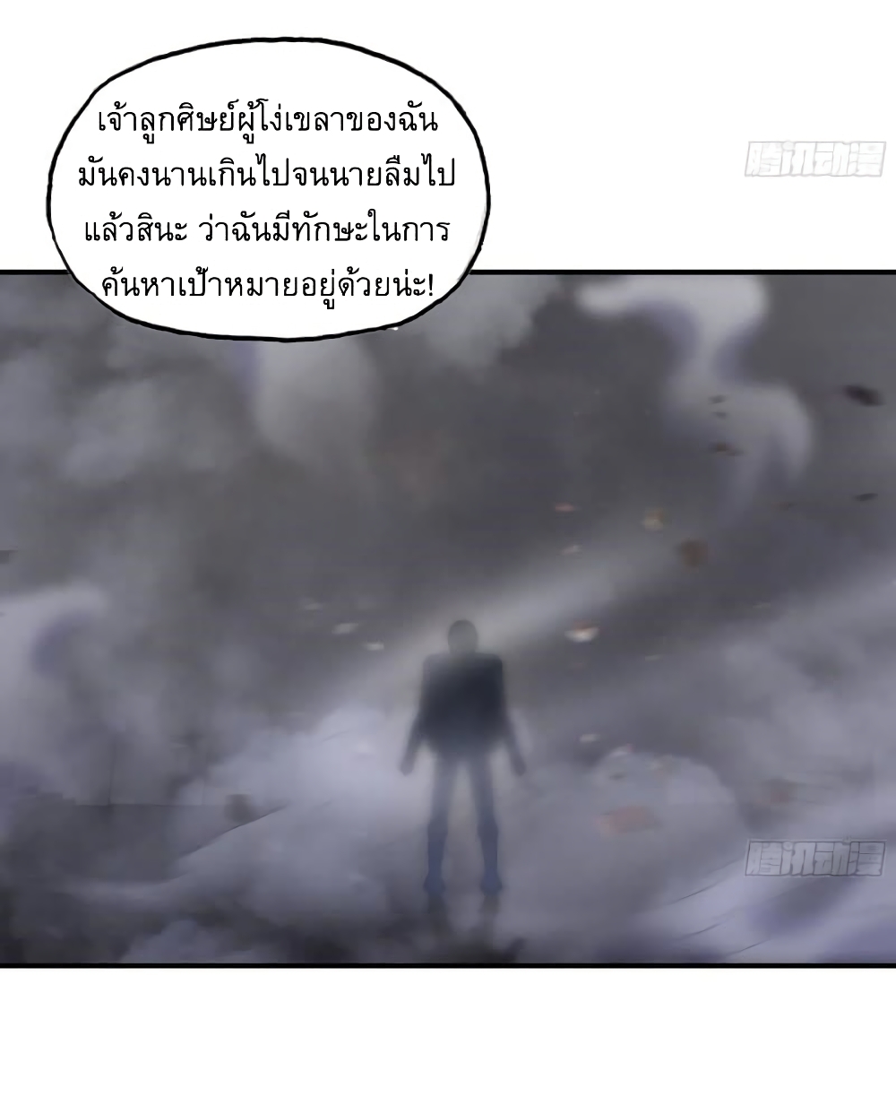 I Am Carrying Gold From The Post-Apocalyptic World 449-449