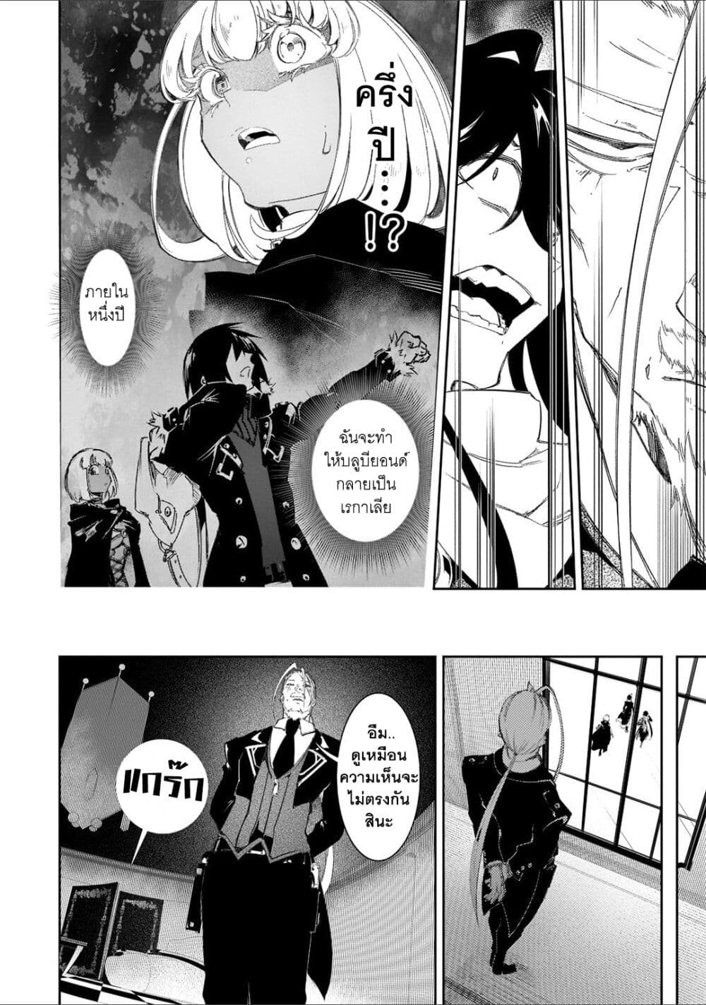 Saikyou no Shien-shoku "Wajutsushi" Dearu Ore wa Sekai Saikyou Kuran o Shitagaeru นักพูดสุดโฉดสร้างแคลนสุดแกร่ง 30.2-หากพร้อมรับมือก็พูดได้ว่าสถานการณ์เป็นใจ