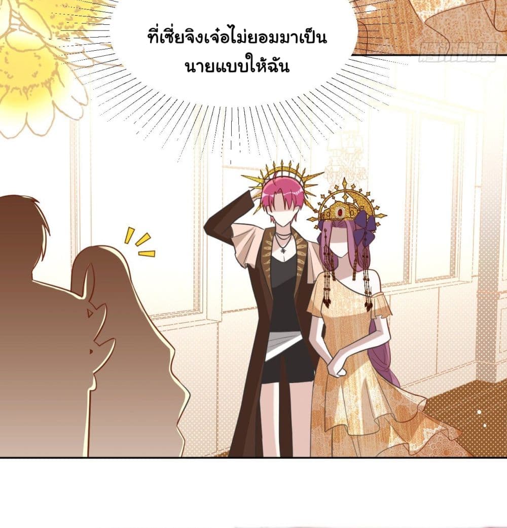 In The Name of Marriage 26-26