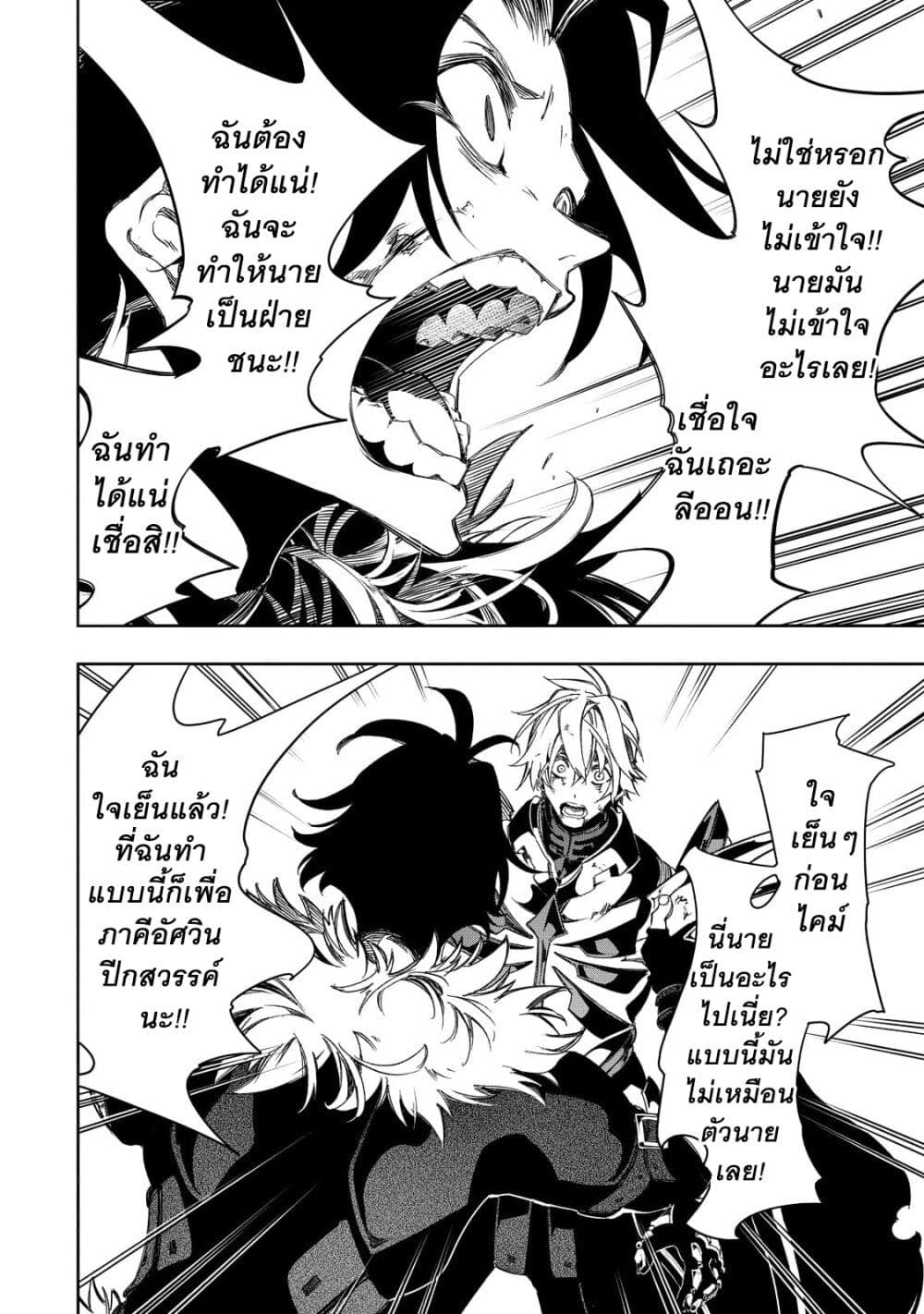 Saikyou no Shien-shoku "Wajutsushi" Dearu Ore wa Sekai Saikyou Kuran o Shitagaeru นักพูดสุดโฉดสร้างแคลนสุดแกร่ง 35.3-ดันทาเลียน (3)