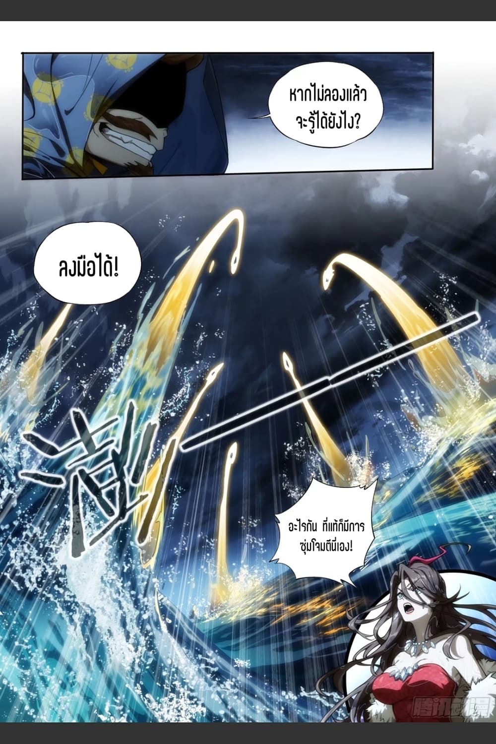 Supreme Spirit Master 0-0