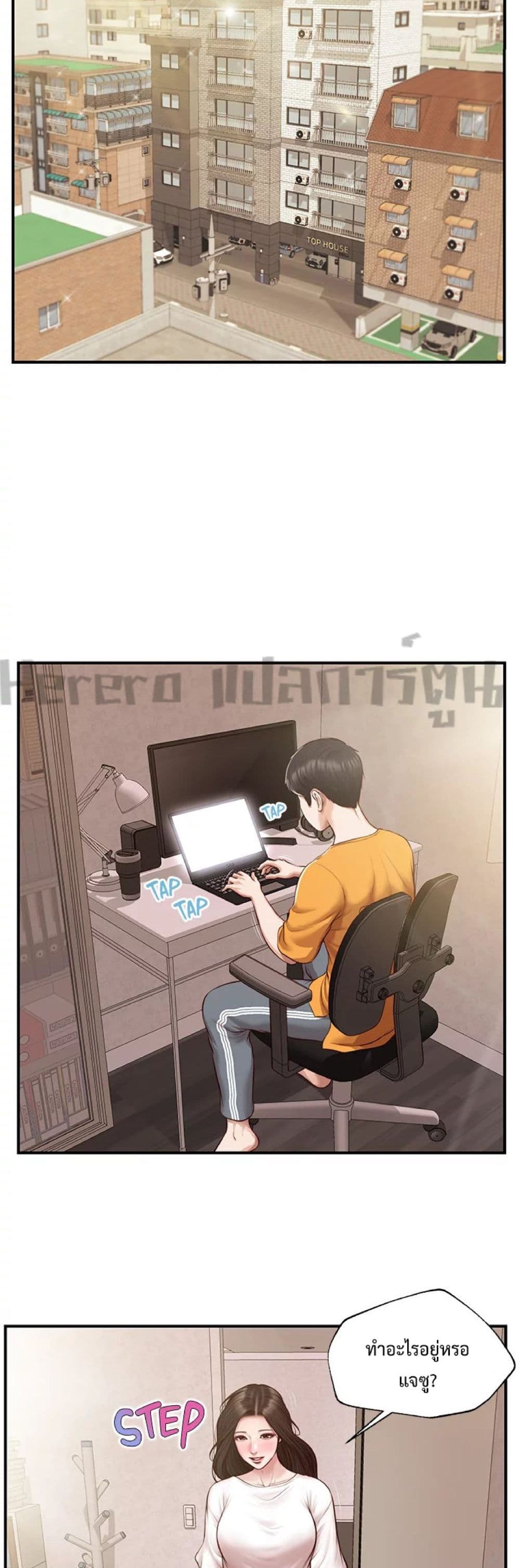 Innocent Age 50-ตอนจบ