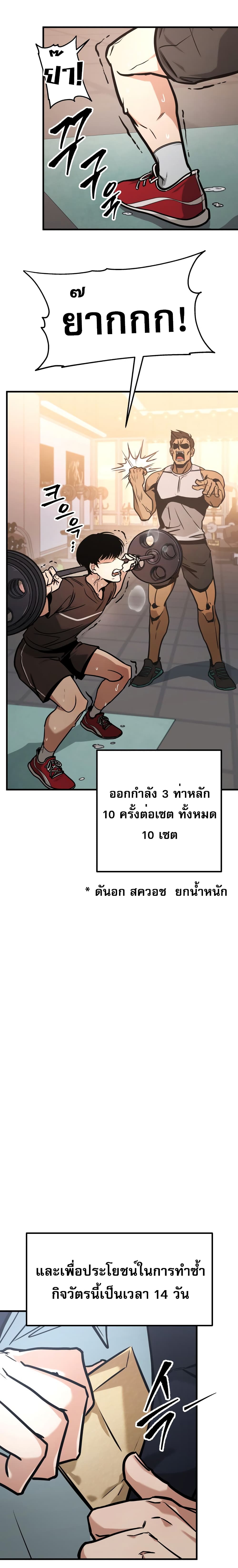 My Exclusive Tower Guide 1-1