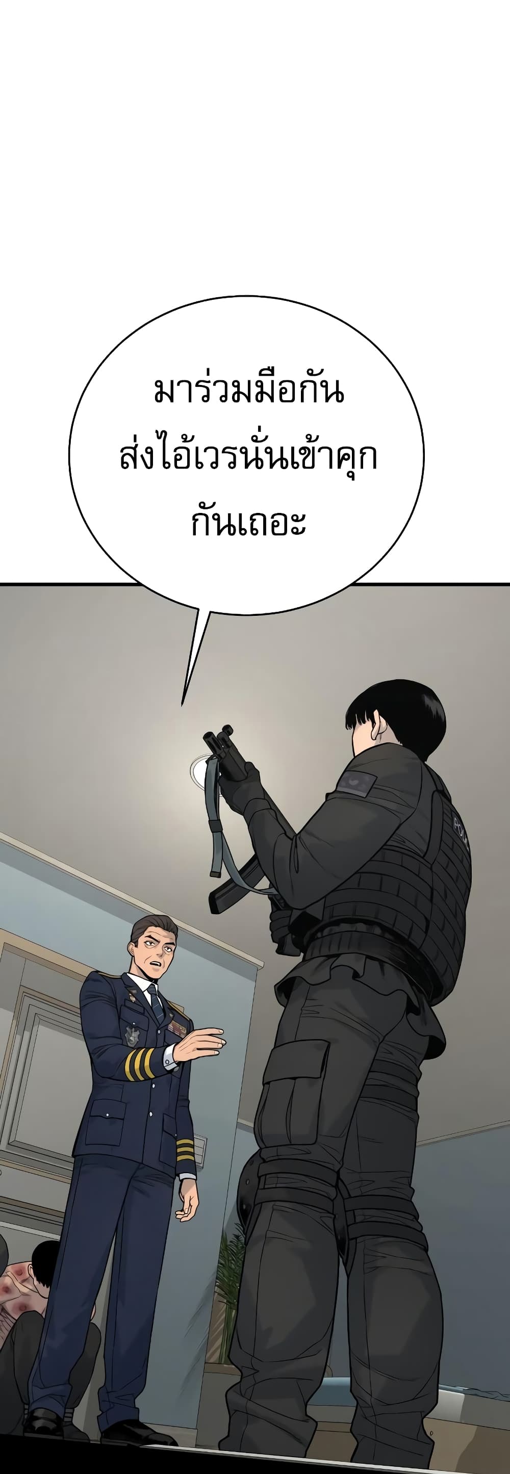 Return of the Bloodthirsty Police 9-9