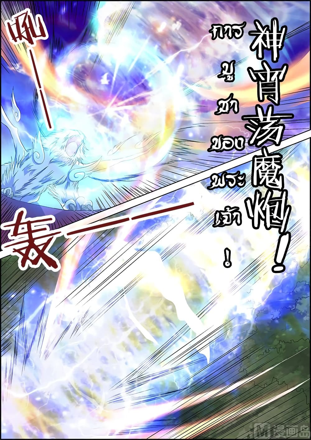 Spirit World King 45-45