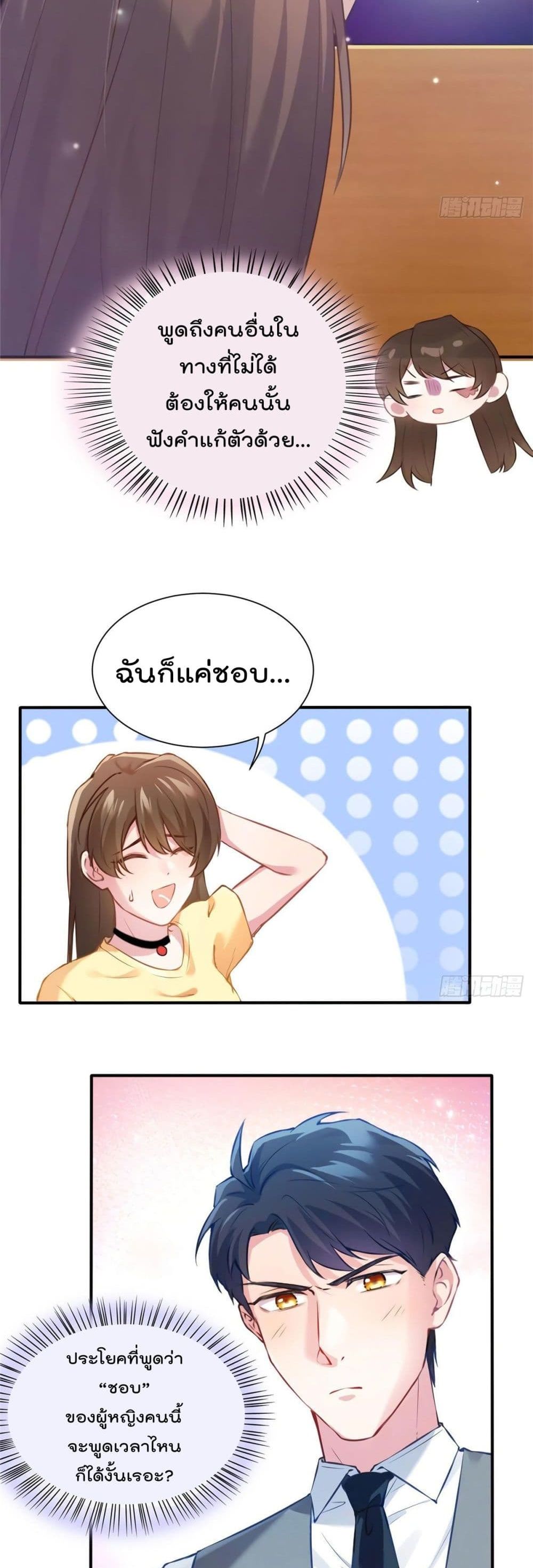 Nancheng waits for the Month to Return คุณชายหนางเฉิง คุณต้องเป็นของฉัน 23-23