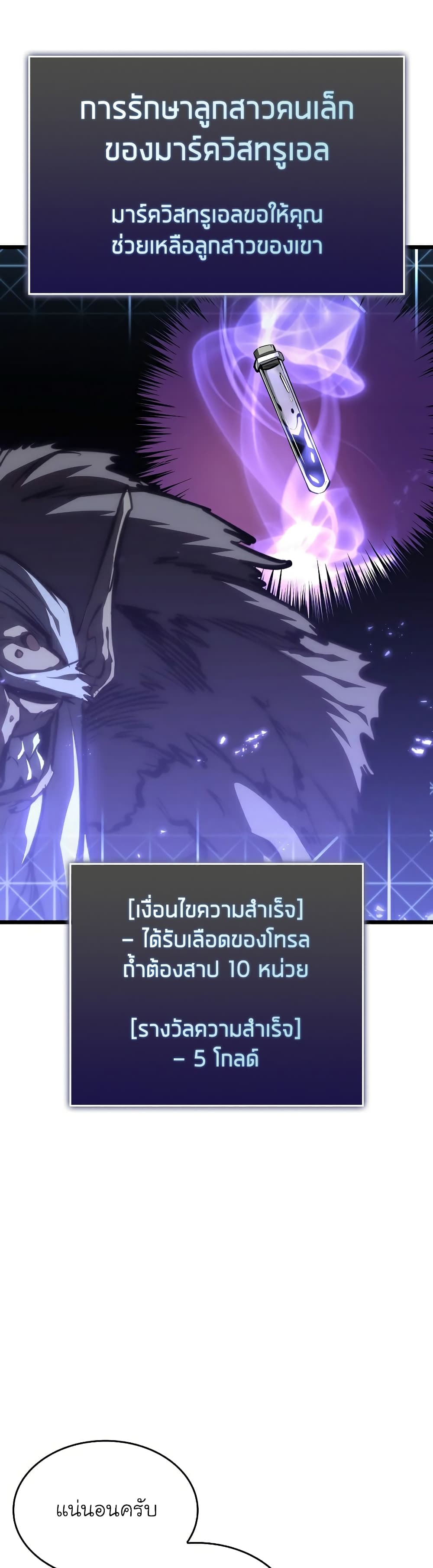 Return of the SSS-Class Ranker 50-50
