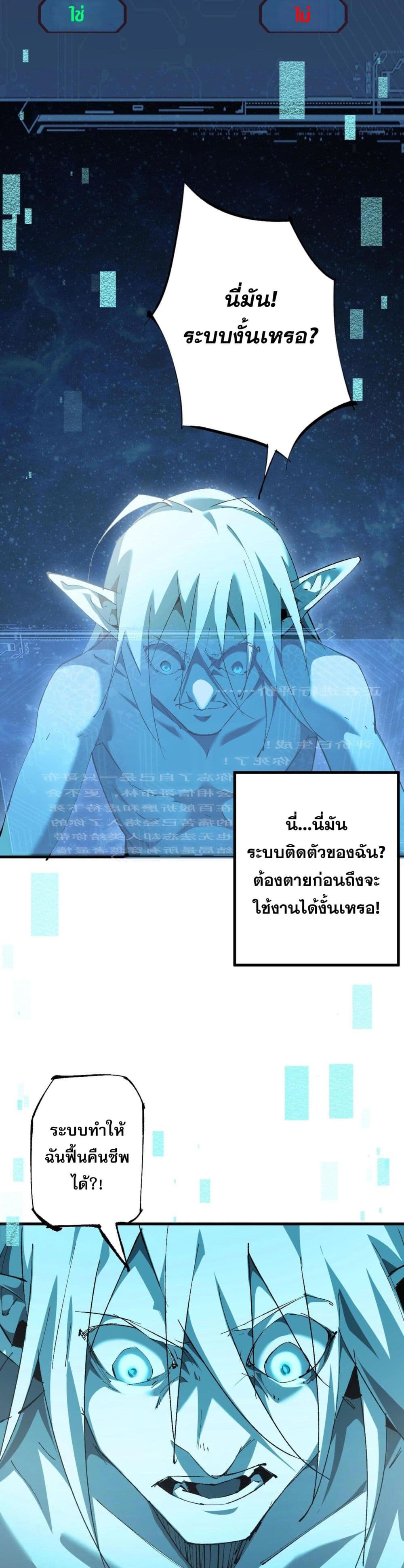 Goblin's Life Simulator 2-2