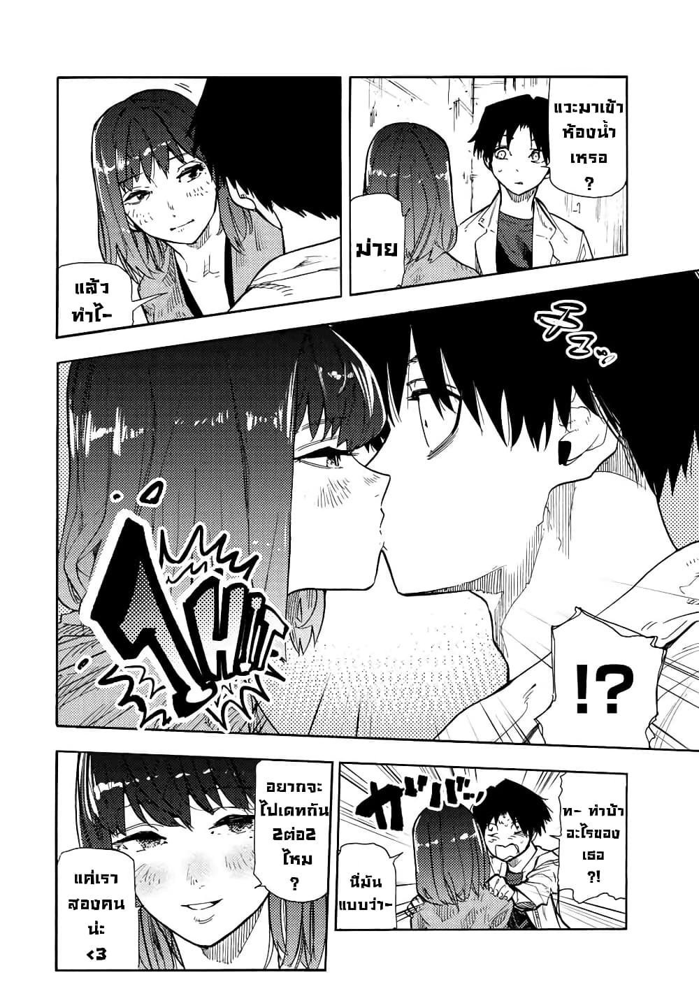 Juujika no Rokunin กางเขนสีชาด 141-141