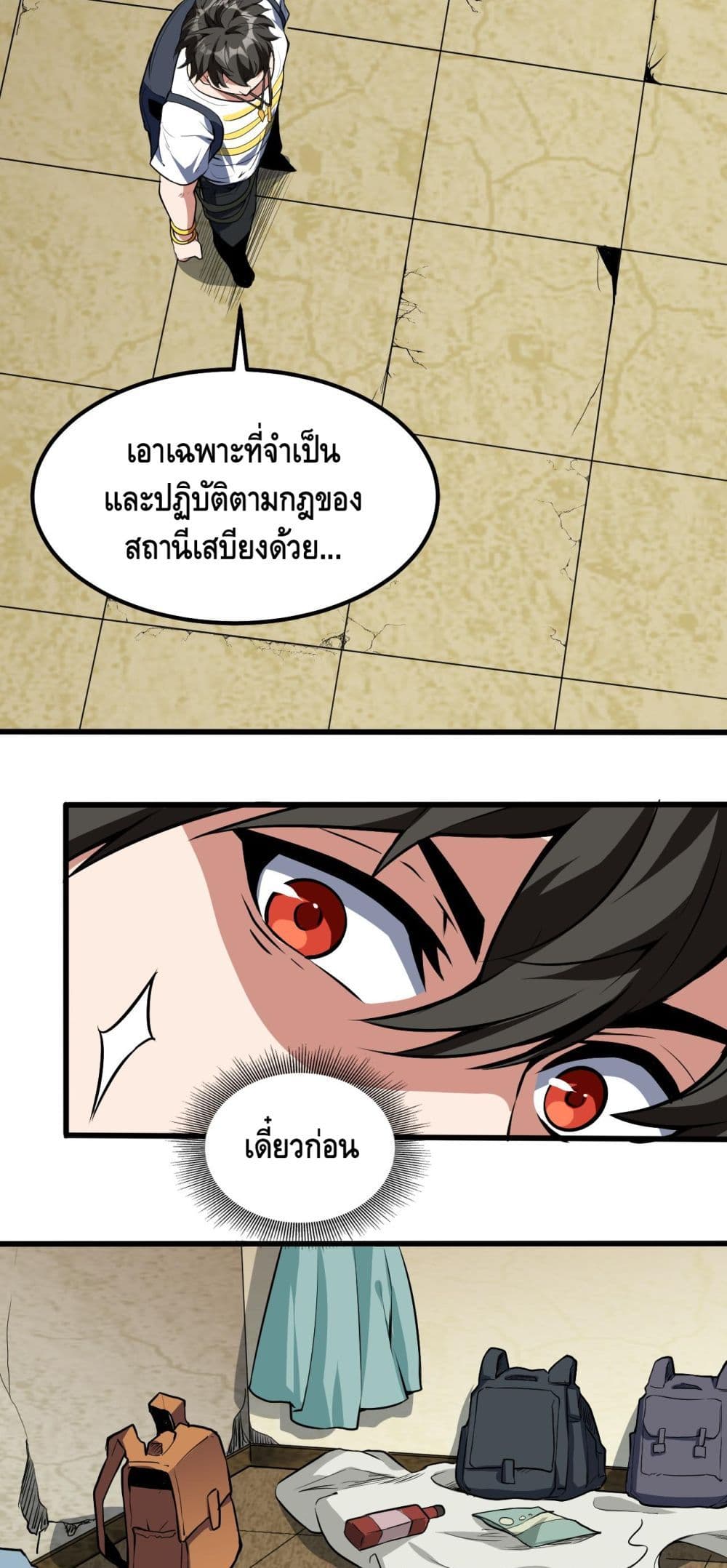 Monster Paradise 14-14