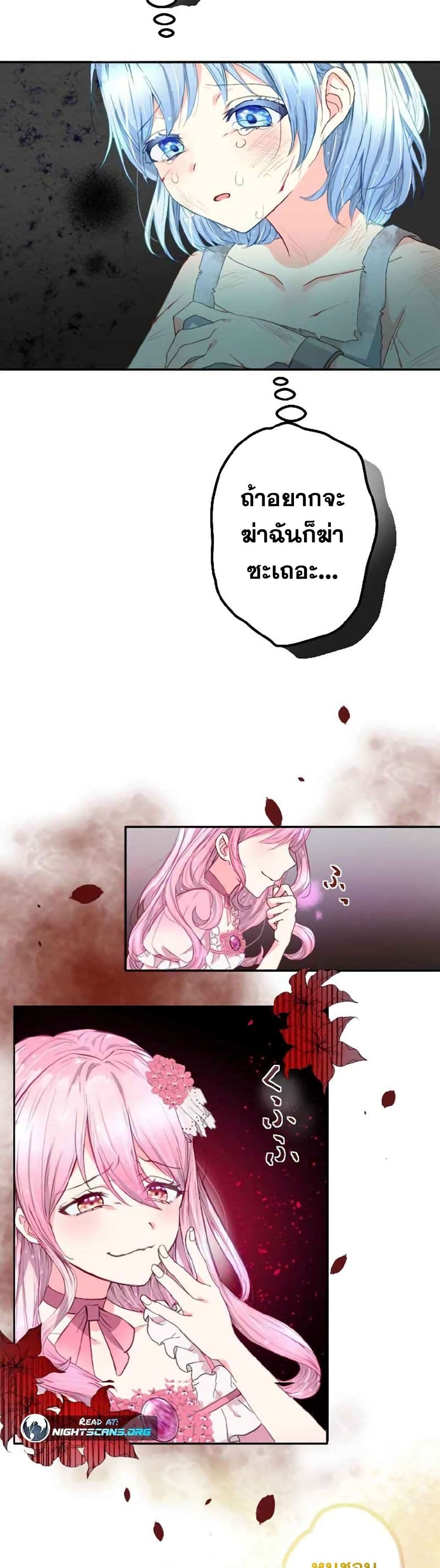 The Precious Girl Does Not Shed Tears 1-1