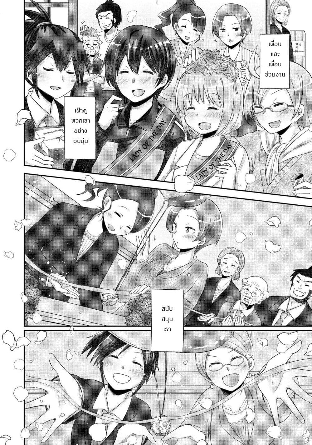Hayama Sensei To Terano Sensei Ha Tsukiatteiru 23-ตกหลุกรักซ้ำแล้วซ้ำเล่า