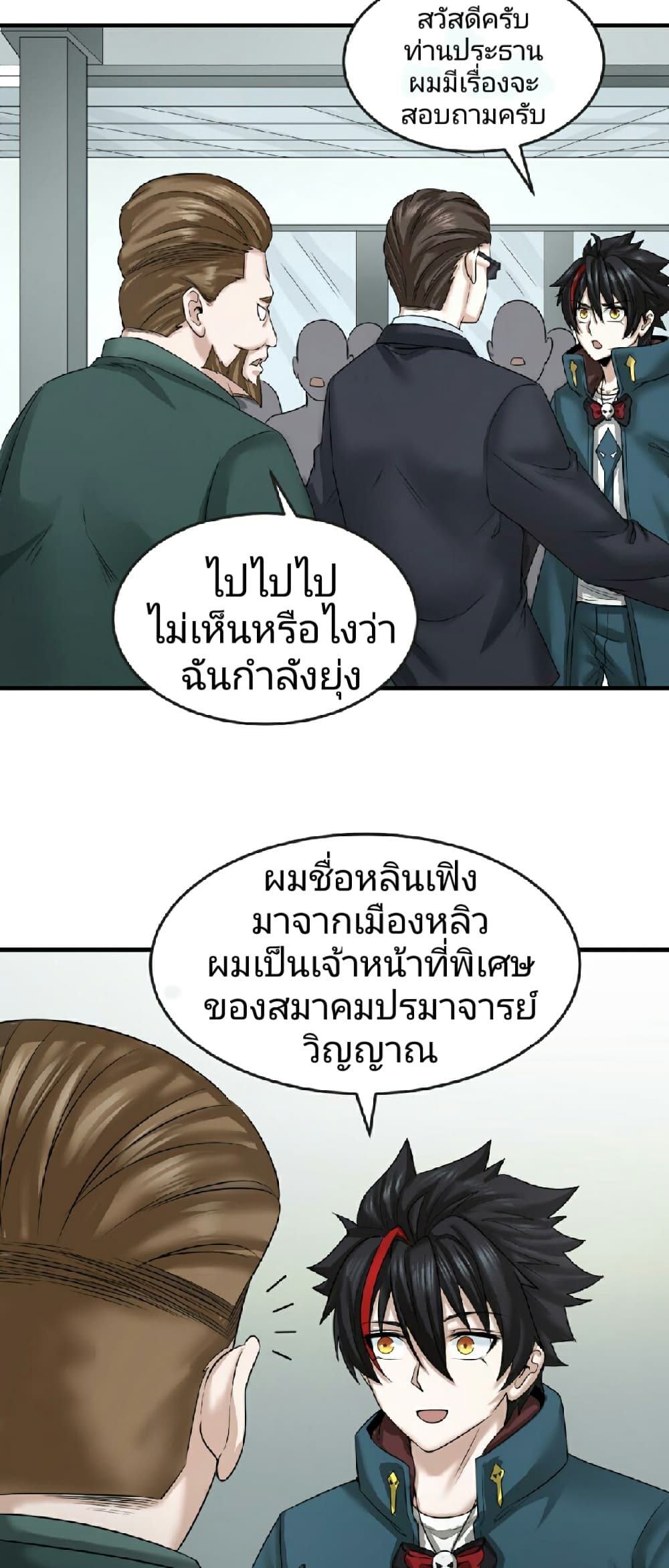 The Age of Ghost Spirits 53-53