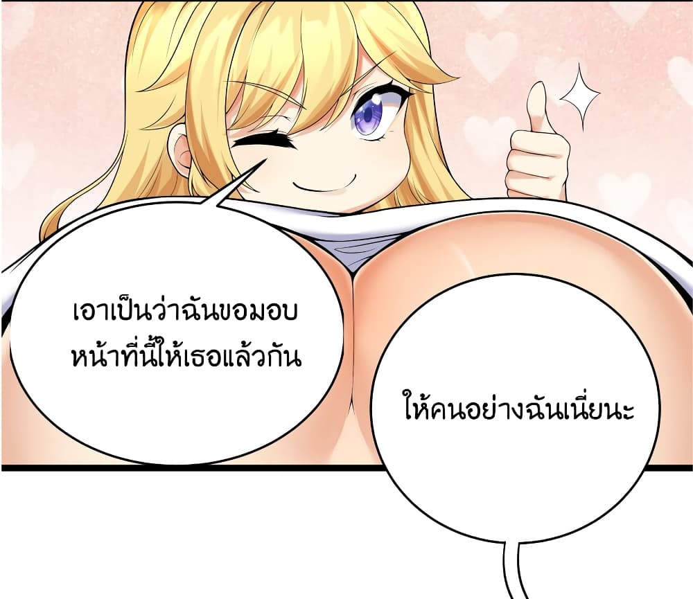 What Happended? Why I become to Girl? 82-82