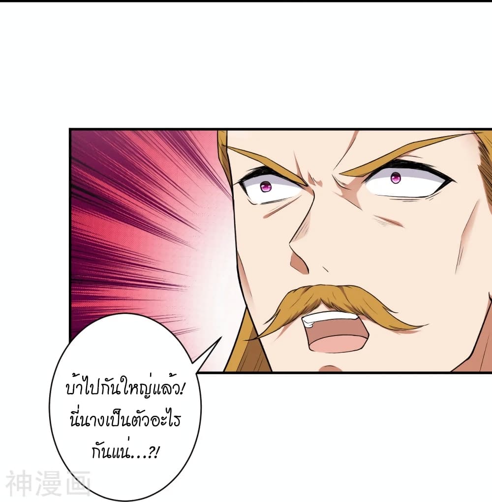Against the Gods อสูรพลิกฟ้า 489-489