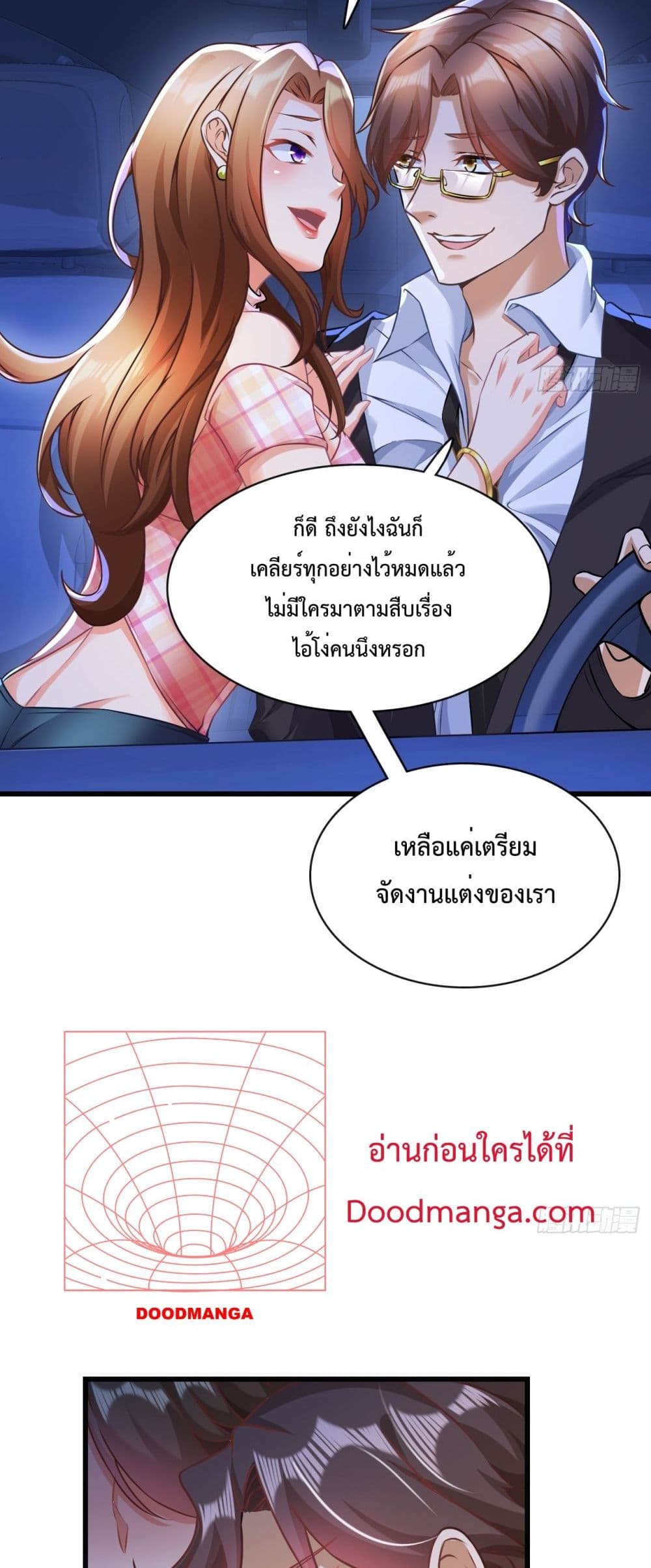 Extreme Mad Son-In-Law 1-1