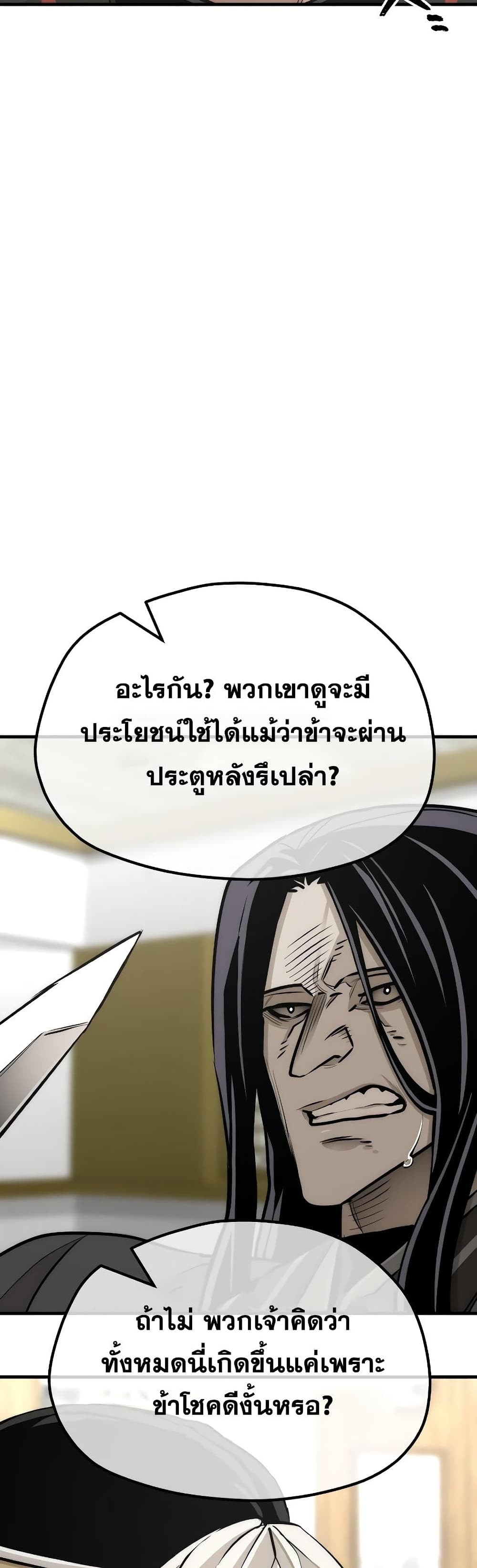 Heavenly Demon Cultivation Simulation 46-46